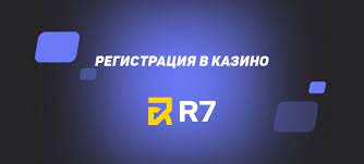 Казино R7: 100 бесплатных вращений | Бездепозитная выгода 2024